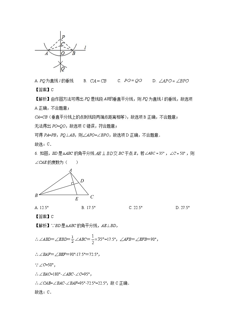陕西省西安市长安区部分学校2024--2025学年八年级下学期3月月考数学试卷（解析版）第3页