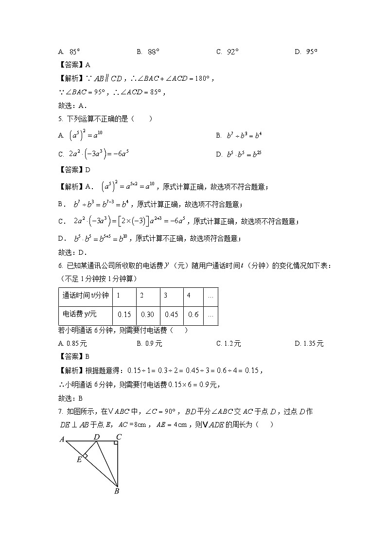 陕西省渭南市高新区2023-2024学年七年级下学期期末数学试卷（解析版）第2页