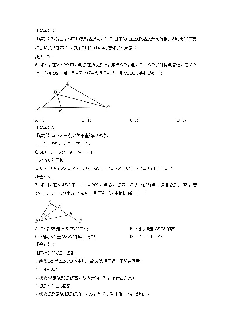 陕西省榆林市高新区2023-2024学年七年级下学期期末数学试卷（解析版）第3页