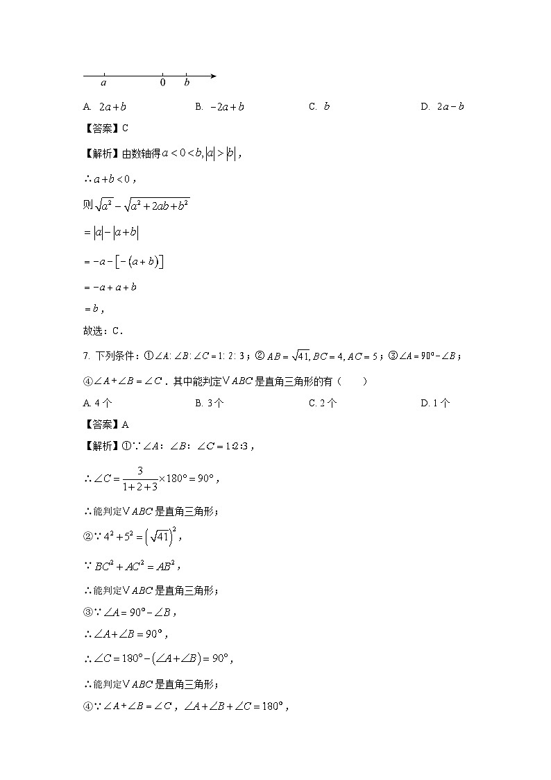 陕西省商洛市商南县丹南三校联考2024-2025学年八年级下学期3月月考数学试卷（解析版）第3页