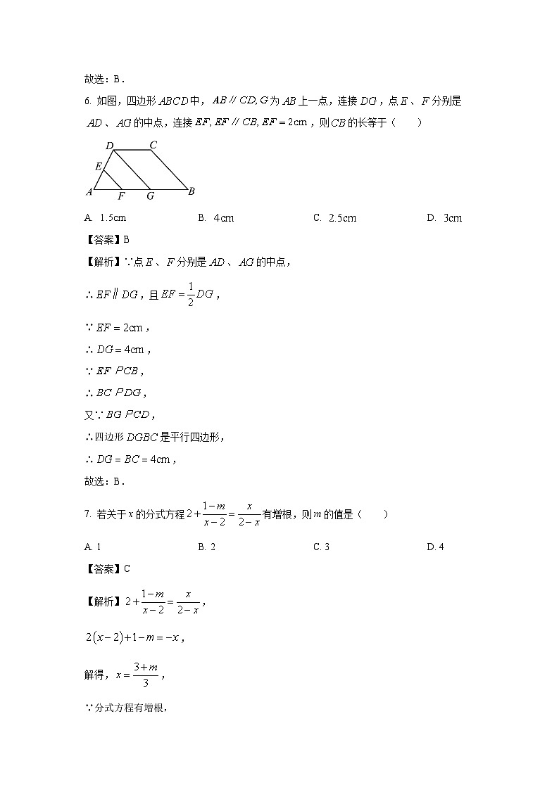 陕西省咸阳市三原县2023-2024学年八年级下学期期末考试数学试卷（解析版）第3页
