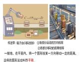 1.6《圖形的平移》課件 浙教版數(shù)學(xué)七年級下冊