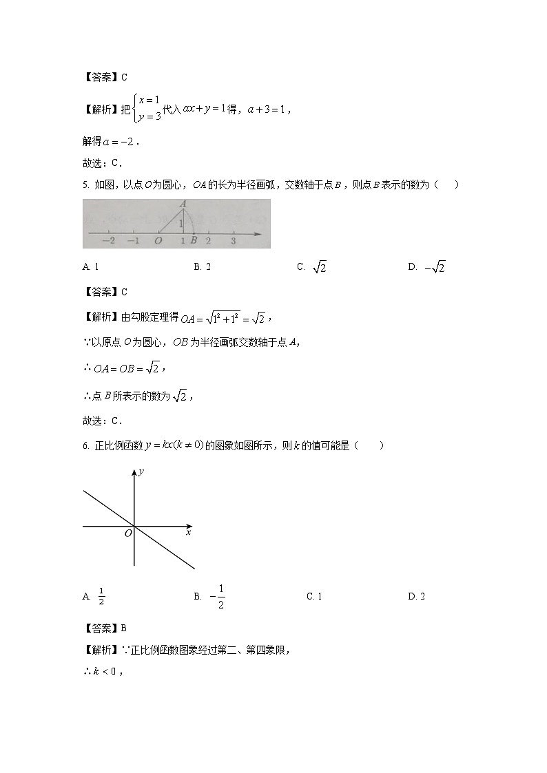 贵州省贵阳市观山湖区2024-2025学年八年级上学期期末考试数学试卷（解析版）第2页