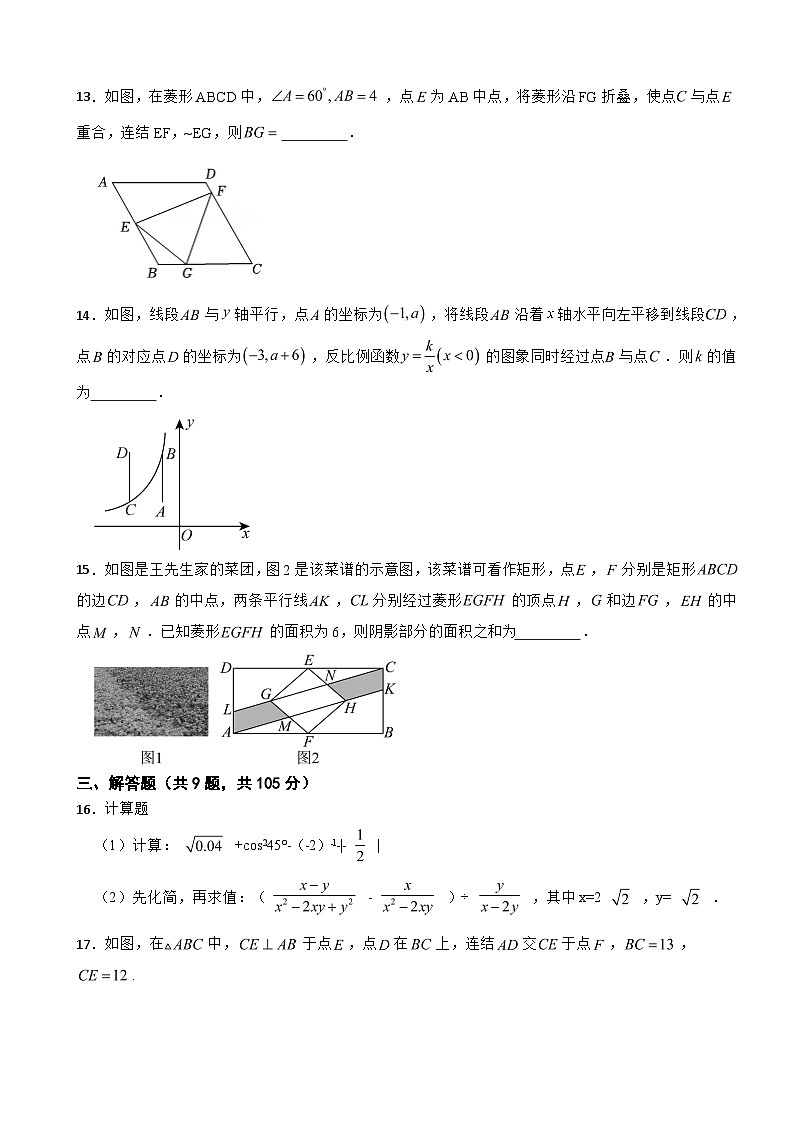 2025年山东省济南市中考数学模拟试题附答案第3页