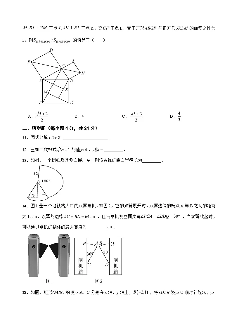2025年浙江省宁波市中考数学三模冲刺训练试题附答案第3页