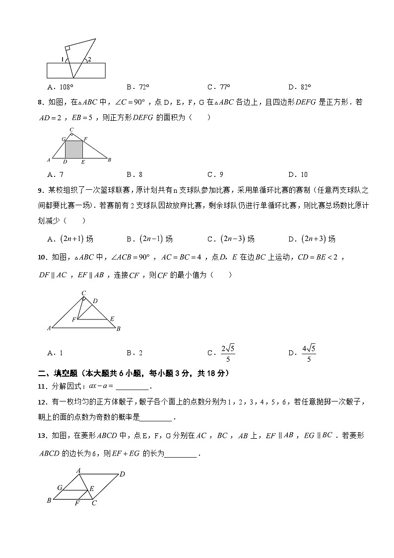 2025年浙江省中考第三次模拟考试数学试题附答案第2页