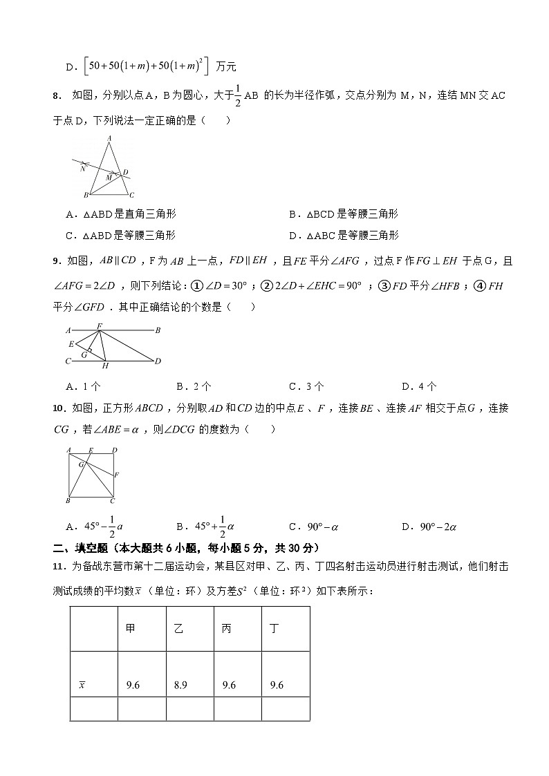 浙江省绍兴市2025年中考一模数学模拟试题附答案第2页
