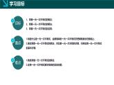 7.3 解一元一次不等式（同步課件）-2024-2025學(xué)年七年級(jí)數(shù)學(xué)下冊(cè)（華東師大版2024）