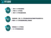 7.4 解一元一次不等式組（同步課件）-2024-2025學(xué)年七年級(jí)數(shù)學(xué)下冊(cè)（華東師大版2024）