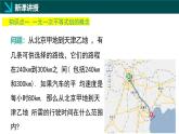 7.4 解一元一次不等式組（同步課件）-2024-2025學(xué)年七年級(jí)數(shù)學(xué)下冊(cè)（華東師大版2024）