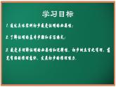 12.3 證明（同步課件）-2024-2025學年七年級數(shù)學下冊（蘇科版2024）