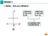 12.3 證明（同步課件）-2024-2025學年七年級數(shù)學下冊（蘇科版2024）
