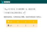 6.3 反比例函數(shù)的應(yīng)用（同步課件）-2024-2025學(xué)年八年級(jí)數(shù)學(xué)下冊(cè)（浙教版）