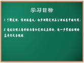 12.4 定理（第1課時）（同步課件）-2024-2025學年七年級數(shù)學下冊（蘇科版2024）