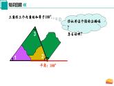 12.4 定理（第1課時）（同步課件）-2024-2025學年七年級數(shù)學下冊（蘇科版2024）