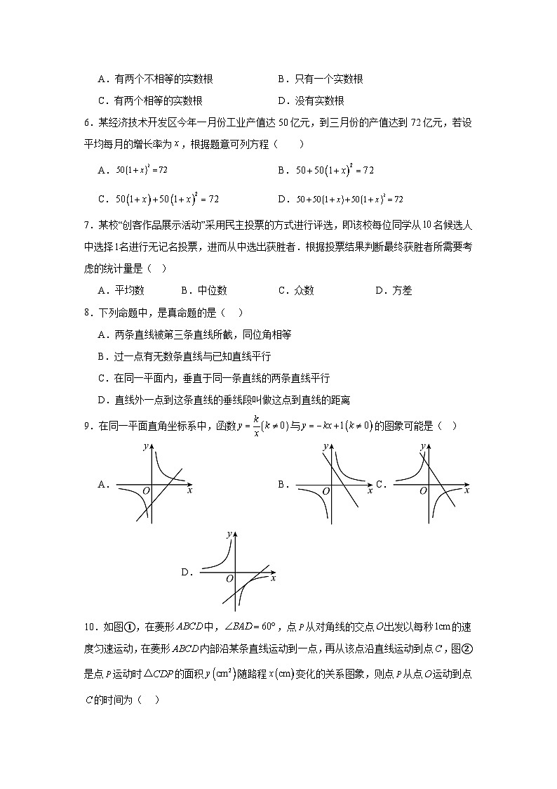 2025年安徽省A16联盟中考模拟（三）数学试题（无答案）第2页