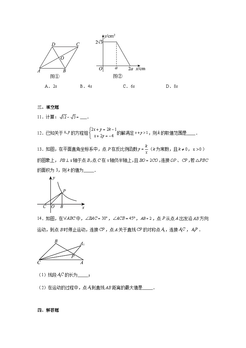 2025年安徽省A16联盟中考模拟（三）数学试题（无答案）第3页