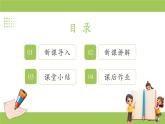 滬科版（2024）七年級下冊數(shù)學10.4平移【課件】
