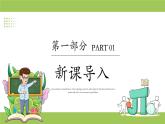 滬科版（2024）七年級下冊數(shù)學10.4平移【課件】
