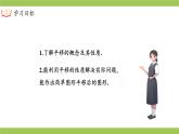 滬科版（2024）七年級下冊數(shù)學10.4平移【課件】