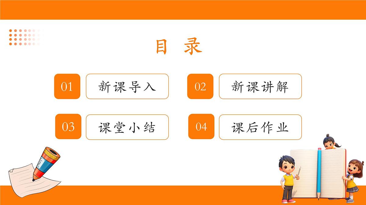 沪科版（2024）七年级下册数学10.1.3 垂线段【课件】第2页