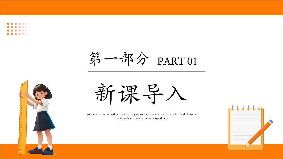 沪科版（2024）七年级下册数学10.1.3 垂线段【课件】第3页