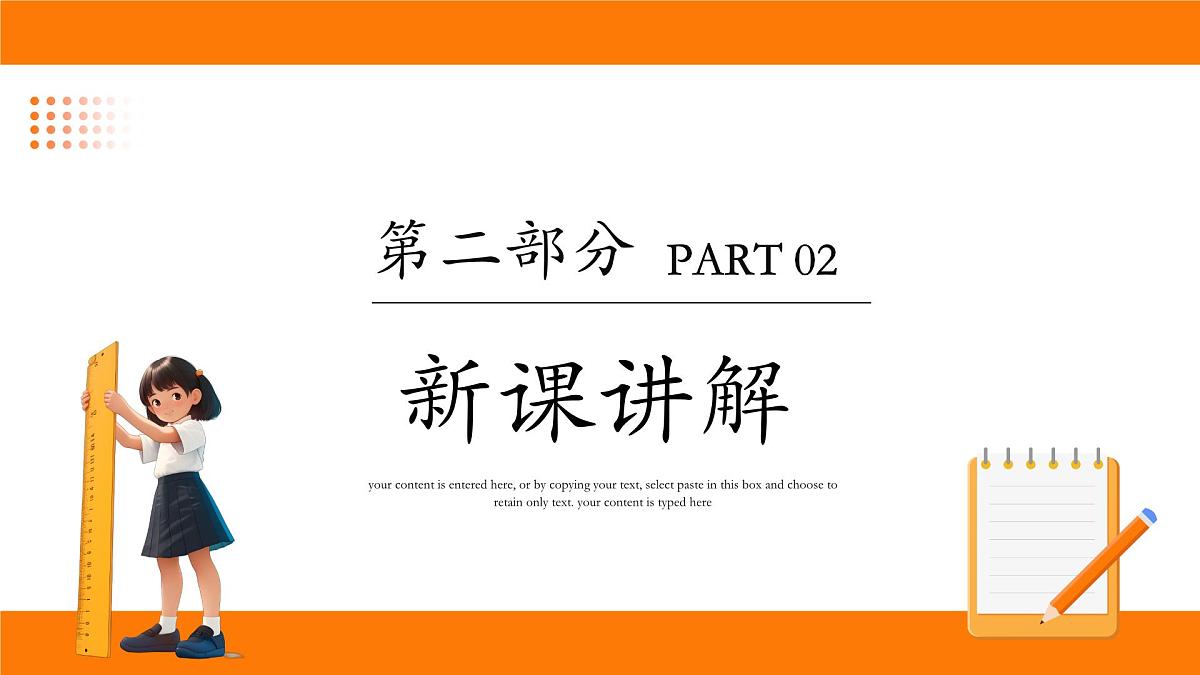 沪科版（2024）七年级下册数学10.1.3 垂线段【课件】第6页