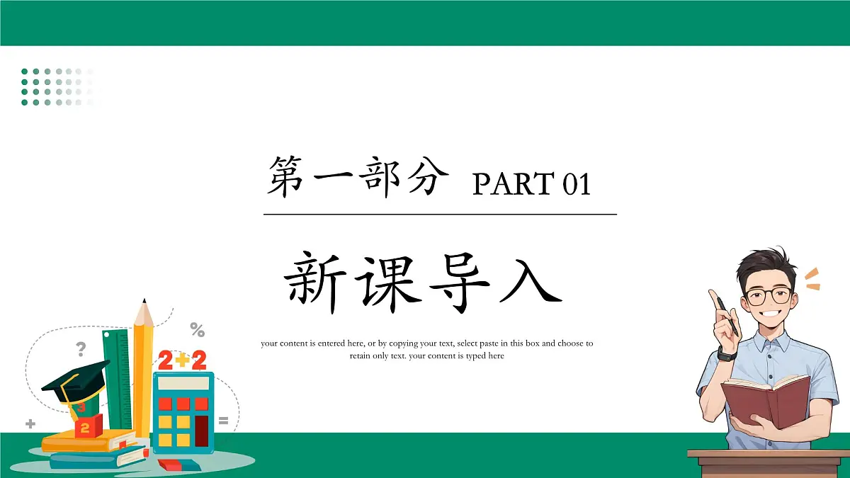 沪科版（2024）七年级下册数学10.2.2同位角、内错角、同旁内角【课件】第3页
