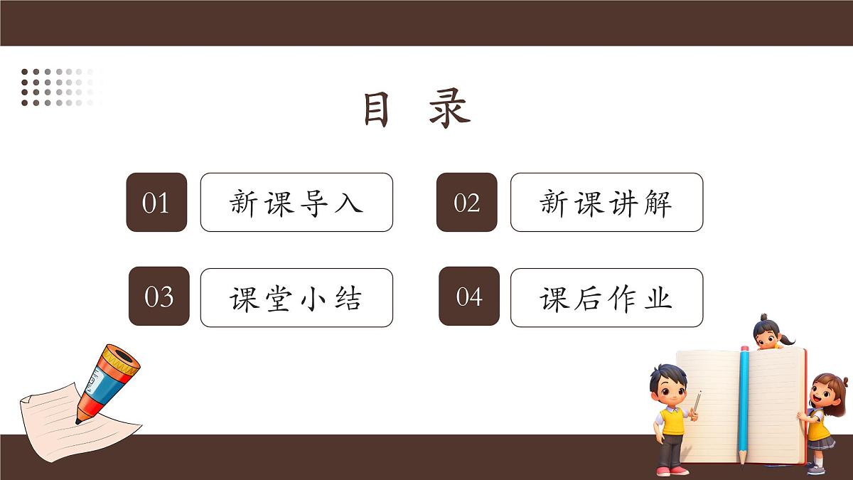 沪科版（2024）七年级下册数学10.1.2 垂线【课件】第2页