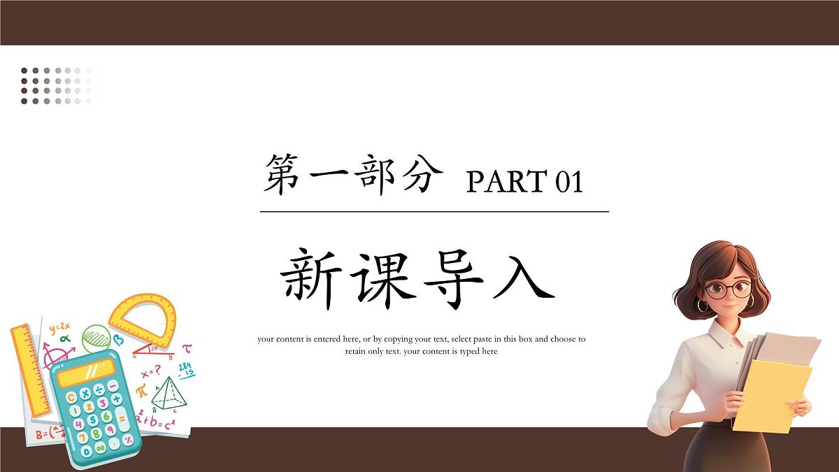 沪科版（2024）七年级下册数学10.1.2 垂线【课件】第3页