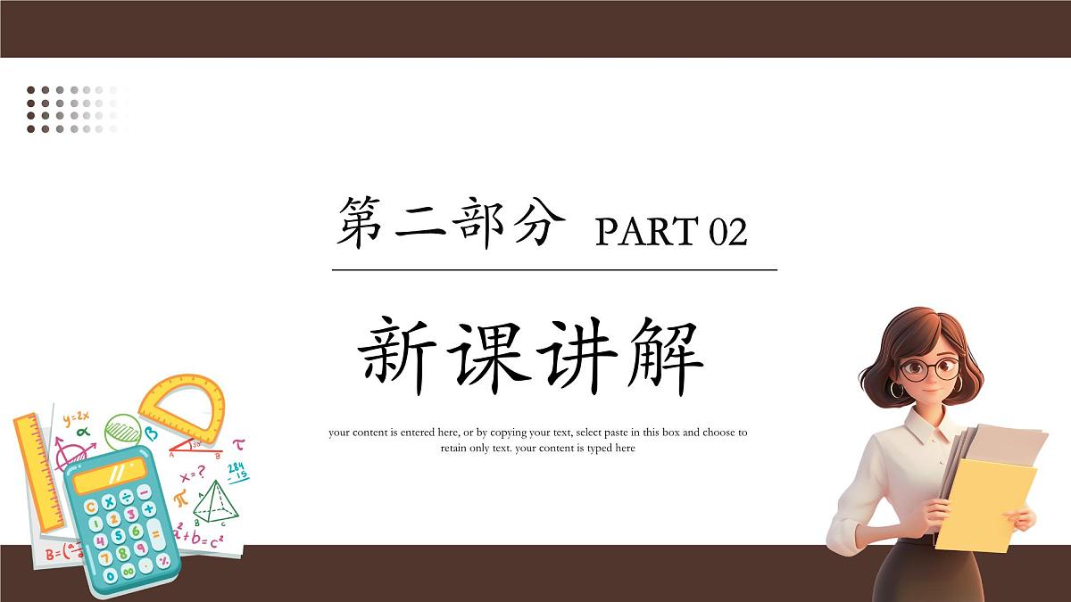 沪科版（2024）七年级下册数学10.1.2 垂线【课件】第7页