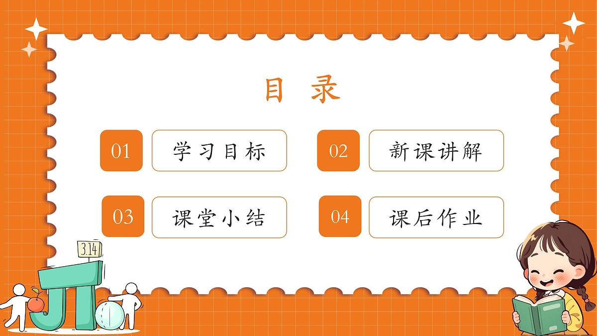 人教版（2024）七年级下册数学7.2.3.2平行线的判定与性质的综合运用【课件】第2页