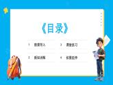 北師版(2024)七年級(jí)下冊(cè)數(shù)學(xué)2.1.1對(duì)頂角、補(bǔ)角和余角【課件】