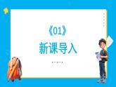北師版(2024)七年級(jí)下冊(cè)數(shù)學(xué)2.1.1對(duì)頂角、補(bǔ)角和余角【課件】