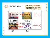 北師版(2024)七年級(jí)下冊(cè)數(shù)學(xué)2.1.1對(duì)頂角、補(bǔ)角和余角【課件】