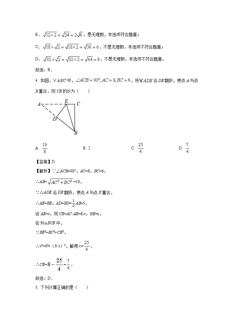 湖北省黄石市黄石港区部分学校2024-2025学年八年级下学期第一次月考数学试卷（解析版）第2页