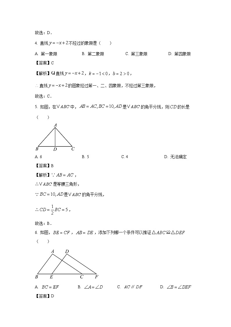 浙江省湖州市长兴县2024-2025学年八年级上学期期末考试数学试卷（解析版）第2页