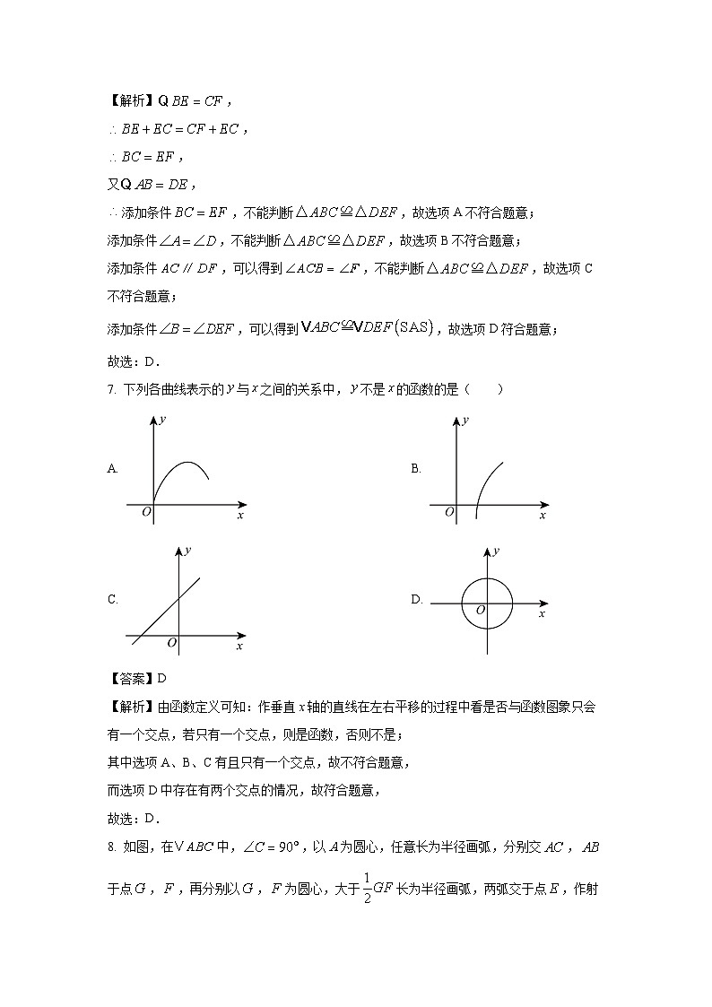 浙江省湖州市长兴县2024-2025学年八年级上学期期末考试数学试卷（解析版）第3页