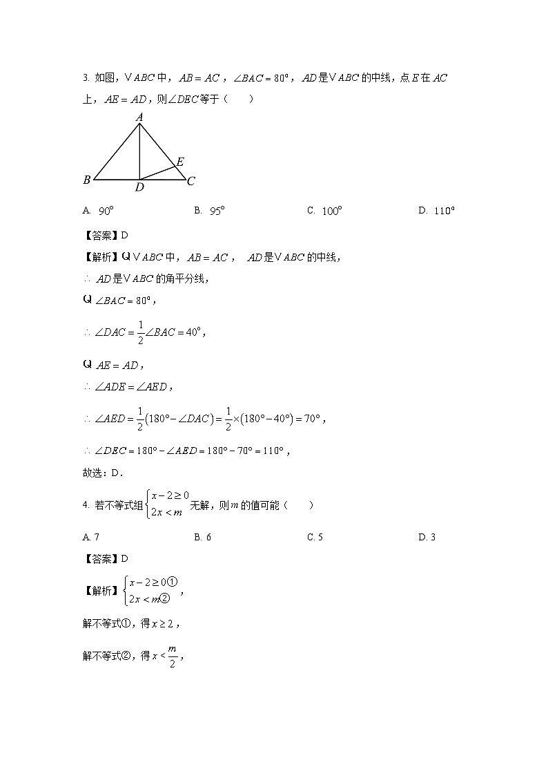 河南省郑州市管城回族区2024-2025学年八年级下学期月考数学试卷（解析版）第2页