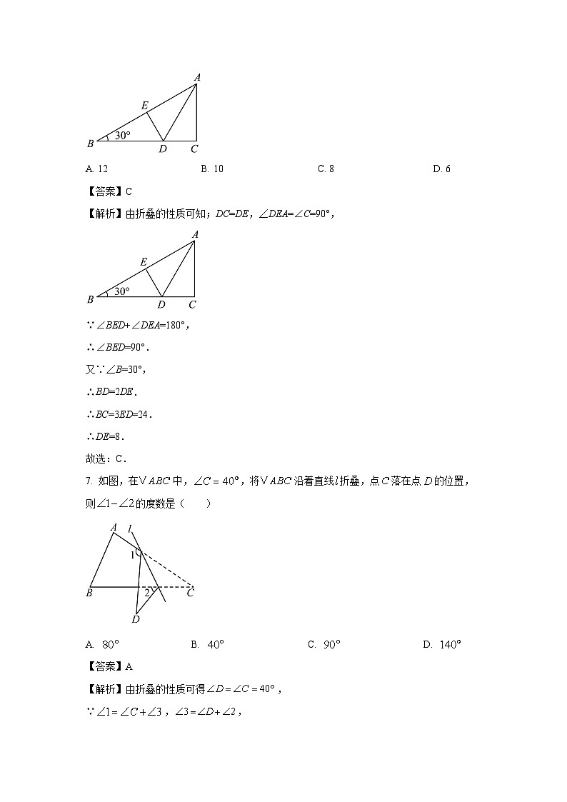 河南省信阳市光山县2024-2025学年八年级上学期期末考试数学试卷（解析版）第3页