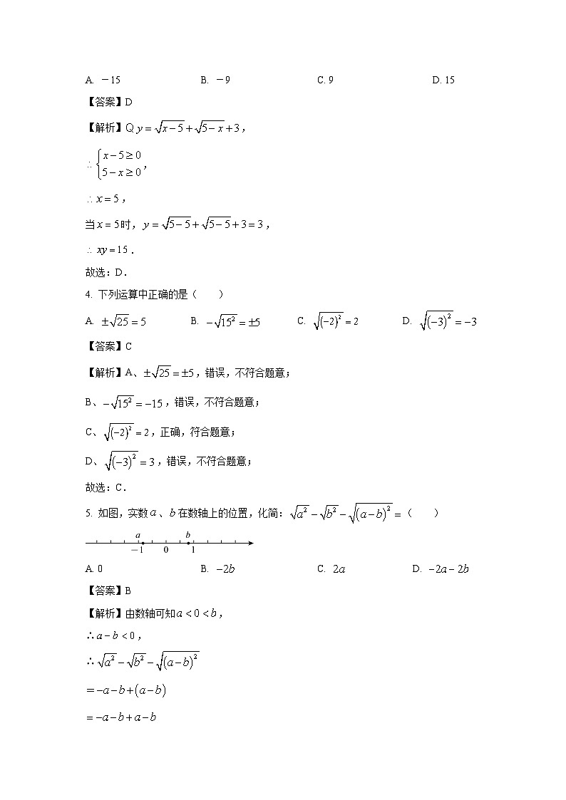 河南省三门峡市2024-2025学年八年级下学期3月月考数学试卷（解析版）第2页