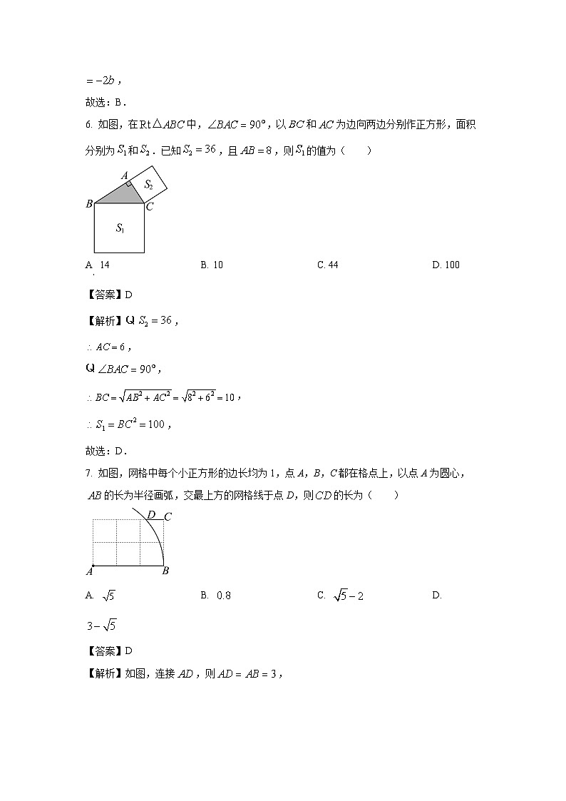 河南省三门峡市2024-2025学年八年级下学期3月月考数学试卷（解析版）第3页
