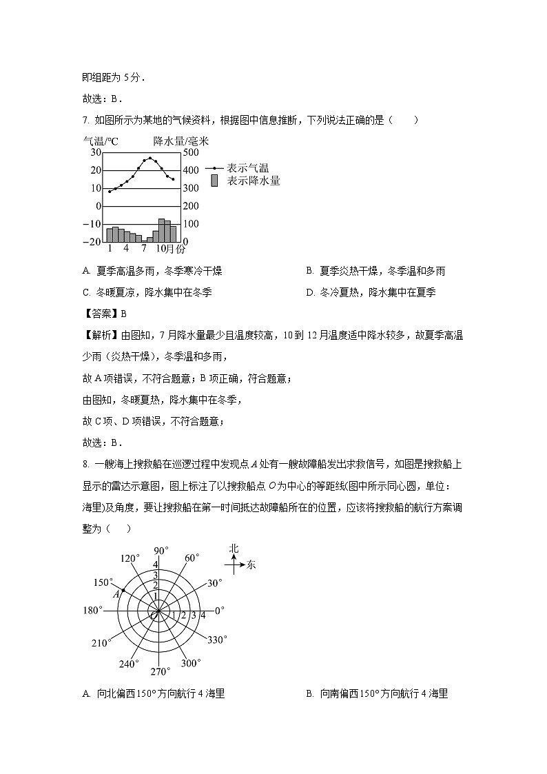 河北省邢台市信都区2024-2025学年八年级下学期3月月考数学试卷（解析版）第3页