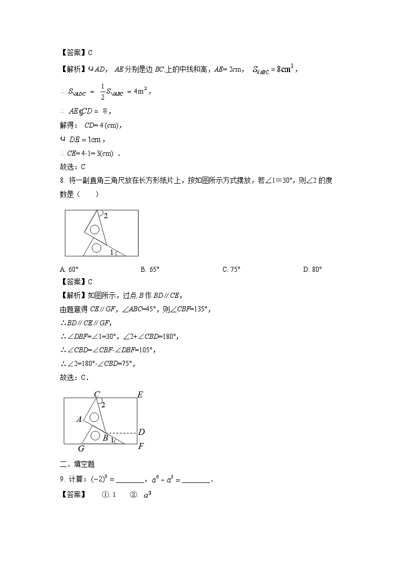 江苏省常州市溧阳市2023-2024学年七年级下学期期中模拟数学试卷（解析版）第3页