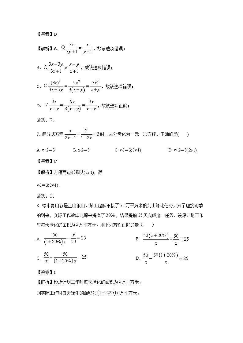 河南省新乡市原阳县2024-2025学年八年级下学期3月月考数学试卷（解析版）第3页