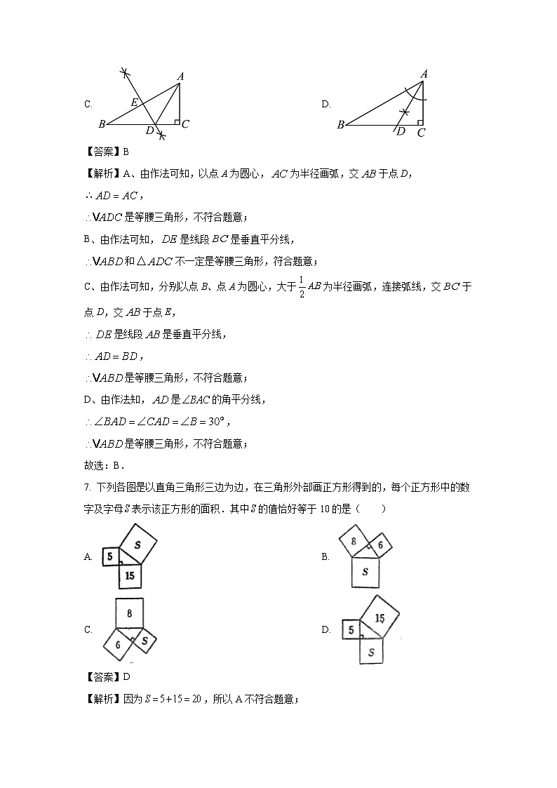 河南省南阳市镇平县2024-2025学年八年级上学期期末考试数学试卷（解析版）第3页