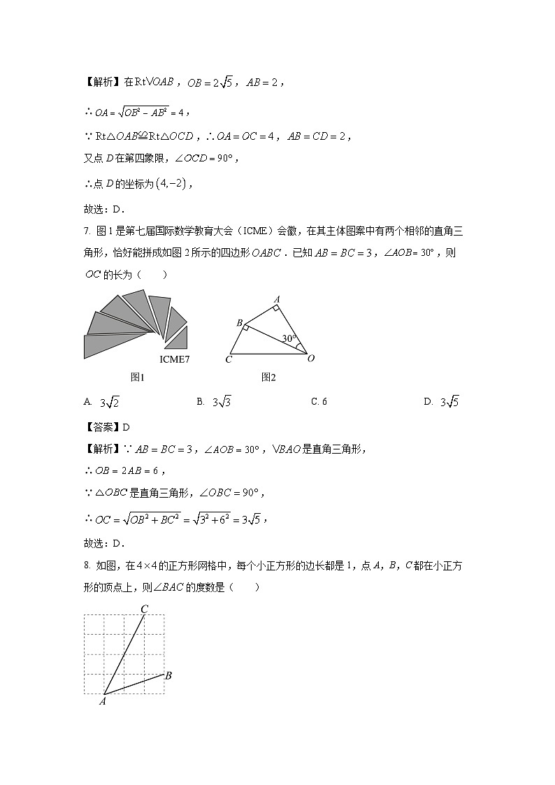 河北省廊坊市固安县2024-2025学年八年级下学期3月月考数学试卷（解析版）第3页