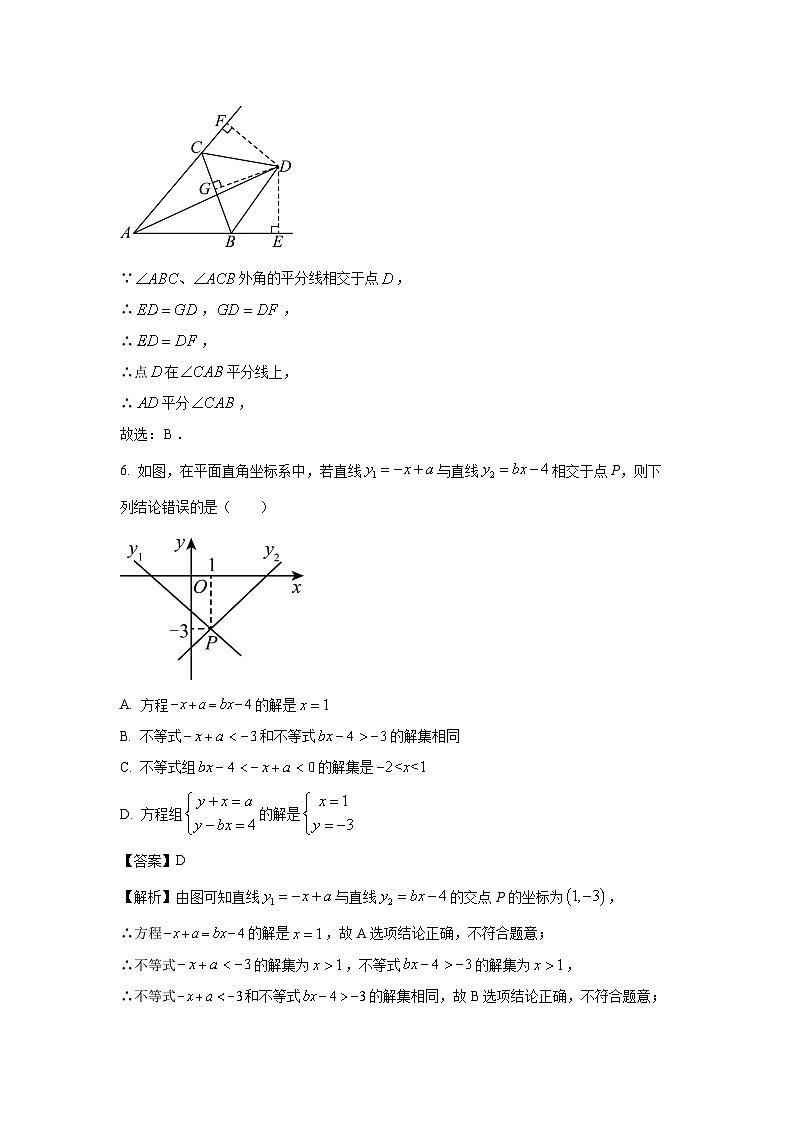 江西省吉安市2024-2025学年八年级下学期第一次阶段练习数学试卷（解析版）第3页