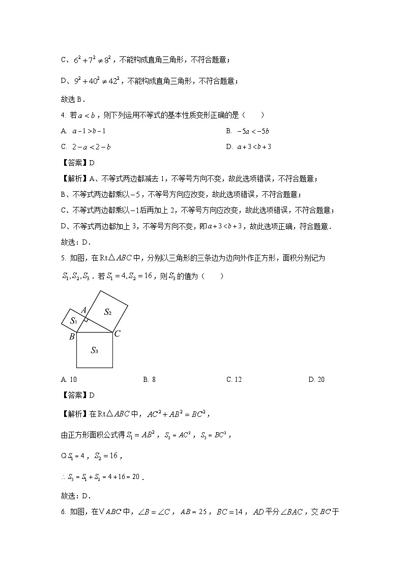 江西省南昌市南昌县城区学校2024-2025学年八年级下学期3月月考数学试卷（解析版）第2页