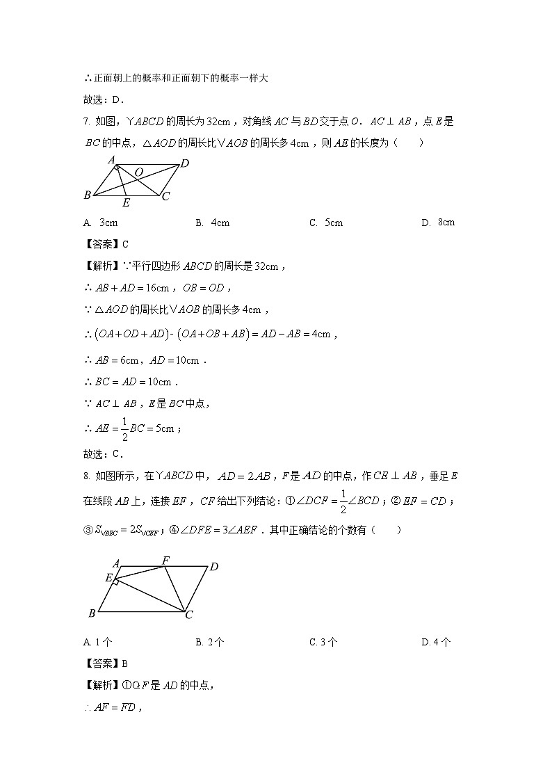江苏省连云港市灌南县2024-2025学年八年级下学期第一次月考数学试卷（解析版）第3页